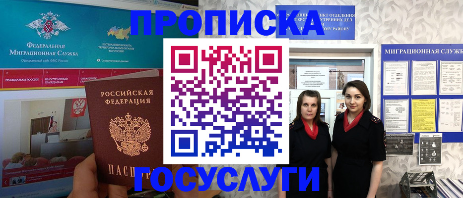 временная регистрация купить в Сегеже