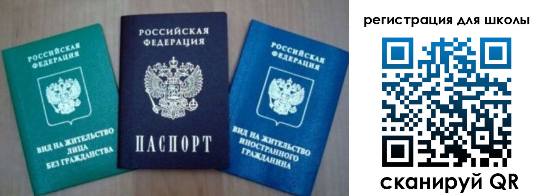 прописка 2025 в Сегеже