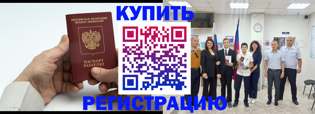 прописка от собственника в Сегеже