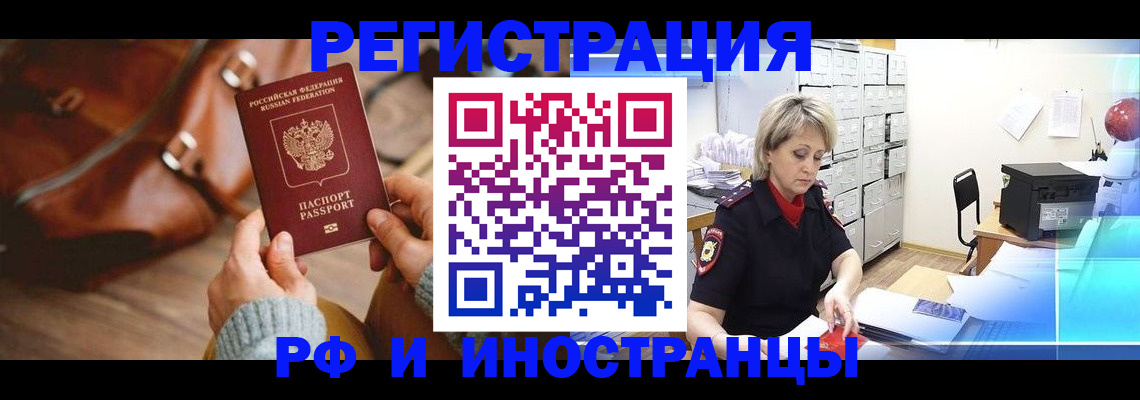 временная регистрация в Сегеже