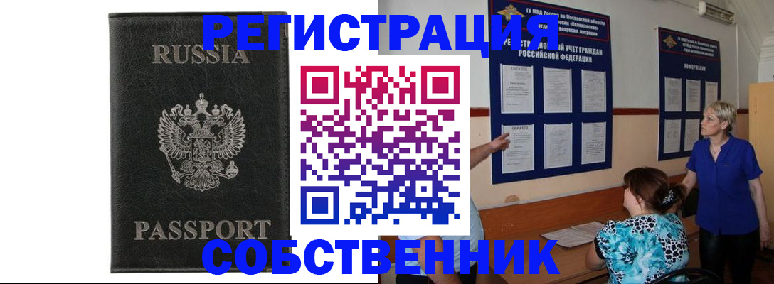 прописка иностранных граждан в Сегеже